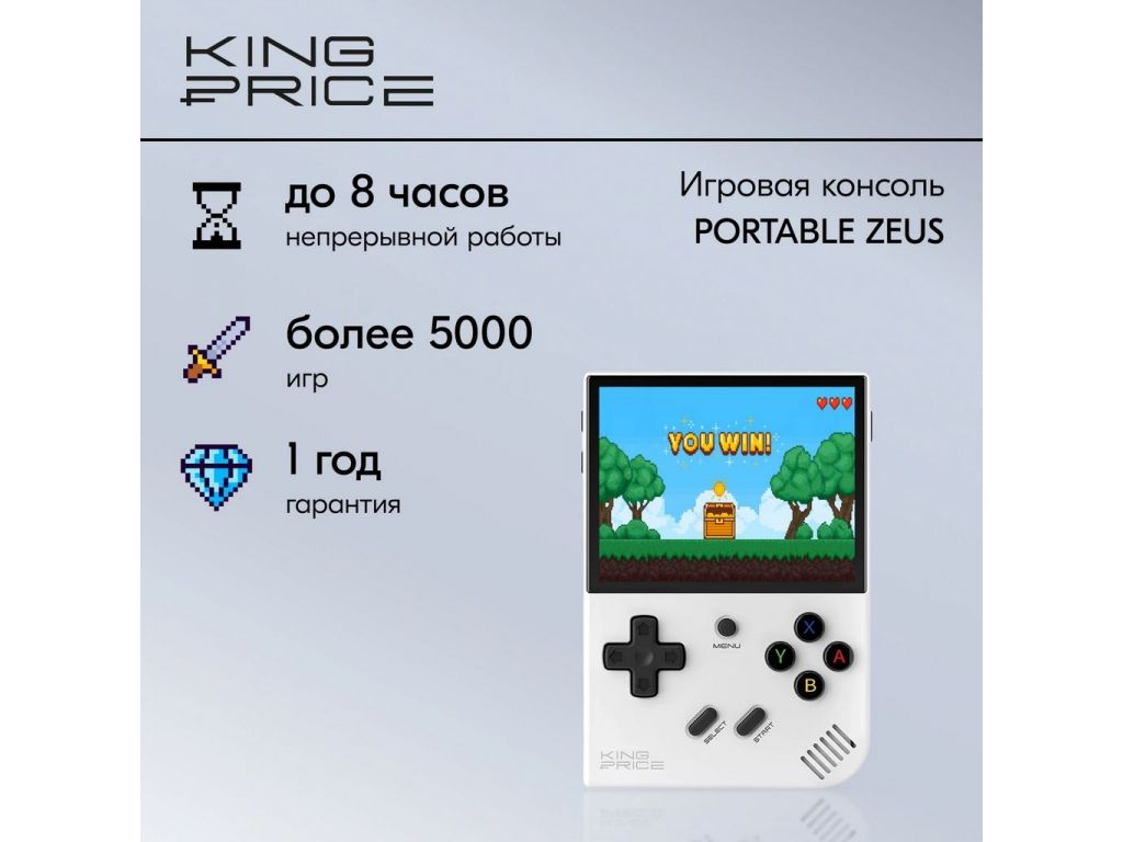 Игровая приставка Kingprice Portable Zeus KCPSZ1 (серый)