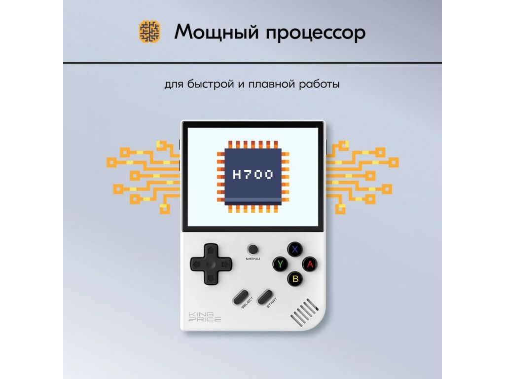 Игровая приставка Kingprice Portable Zeus KCPSZ1 (серый)