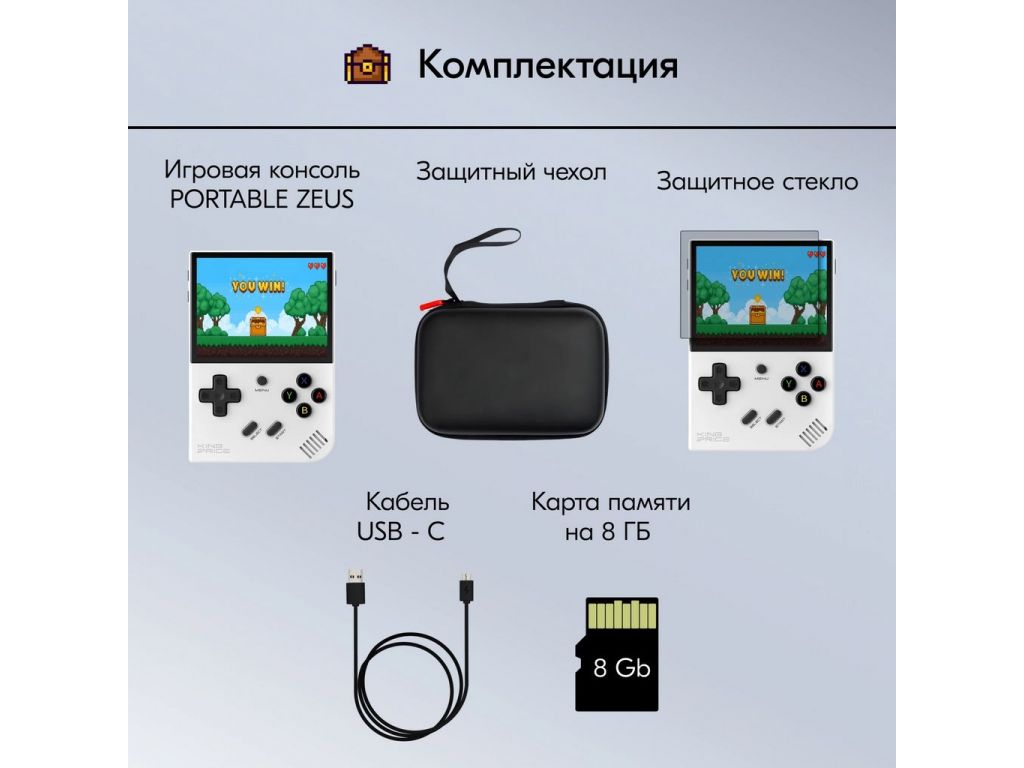 Игровая приставка Kingprice Portable Zeus KCPSZ1 (серый)