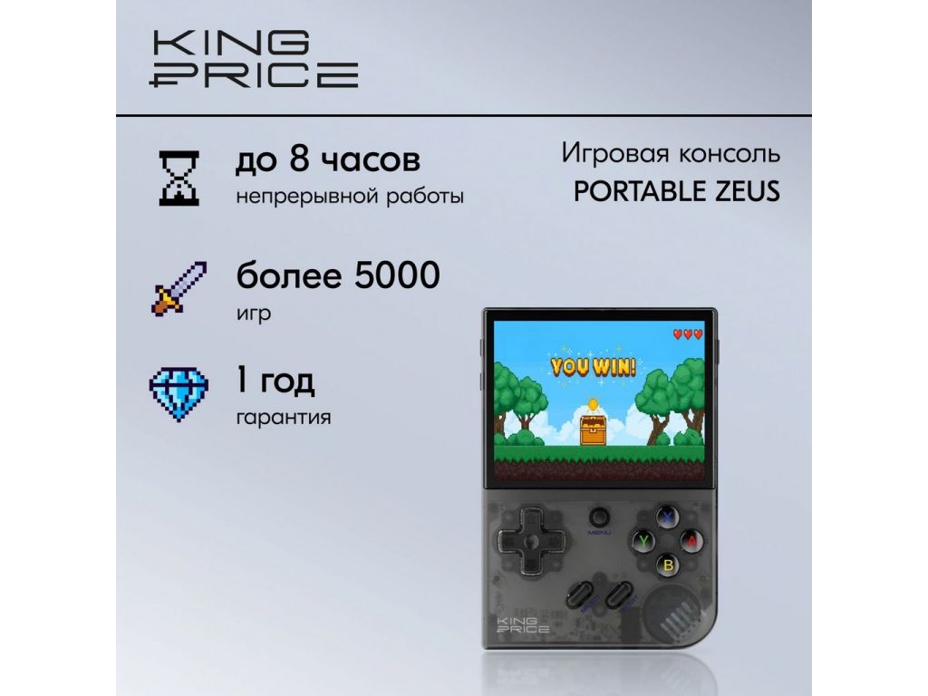 Игровая приставка Kingprice Portable Zeus KCPSZ1 (черный)