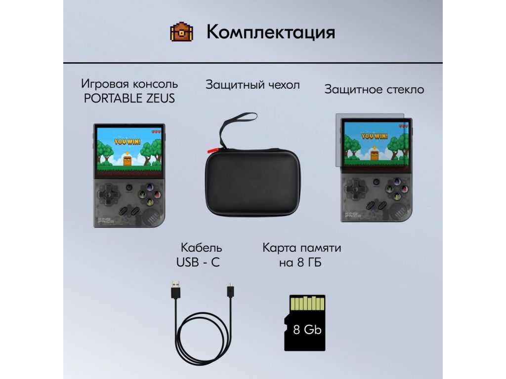 Игровая приставка Kingprice Portable Zeus KCPSZ1 (черный)