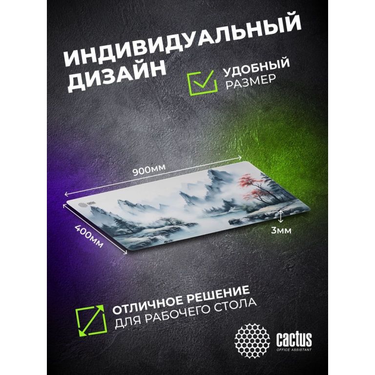 Коврик для мыши CACTUS Mountains CS-MPC-PRO11XXL