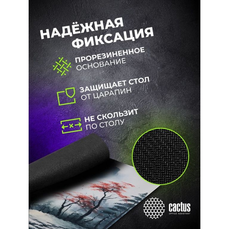 Коврик для мыши CACTUS Mountains CS-MPC-PRO11XXL