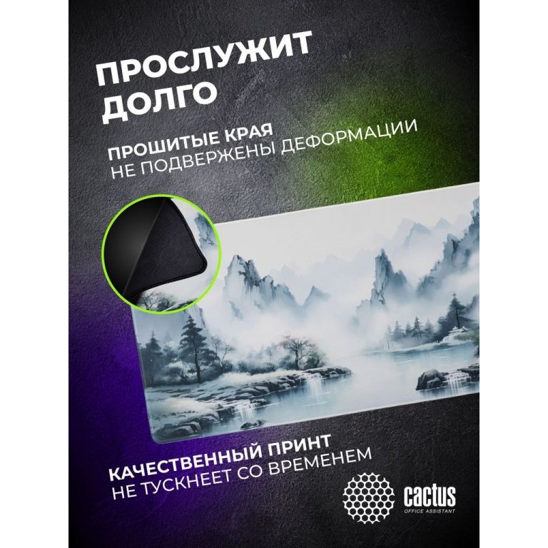 Коврик для мыши CACTUS Mountains CS-MPC-PRO11XXL