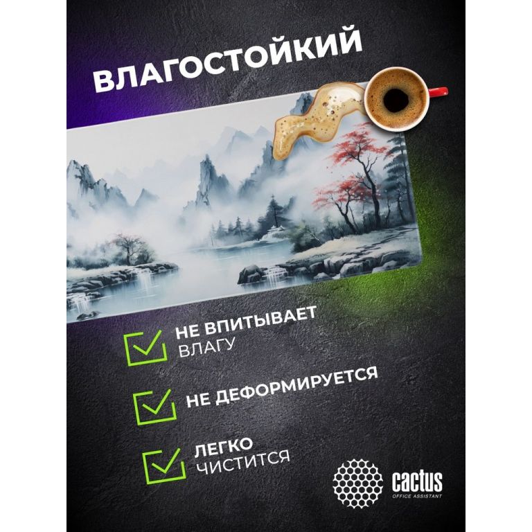 Коврик для мыши CACTUS Mountains CS-MPC-PRO11XXL