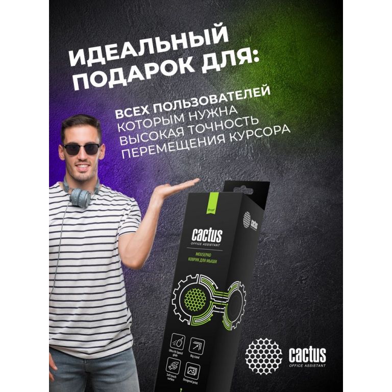 Коврик для мыши CACTUS Mountains CS-MPC-PRO11XXL