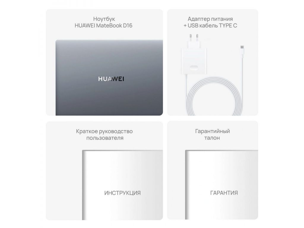 Ноутбук Huawei MateBook D 16 2024 MCLG-X 53014CNB