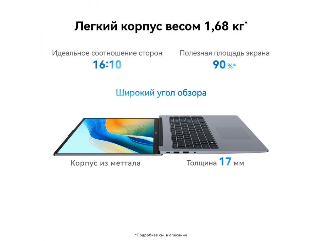 Ноутбук Huawei MateBook D 16 2024 MCLG-X 53014CNB