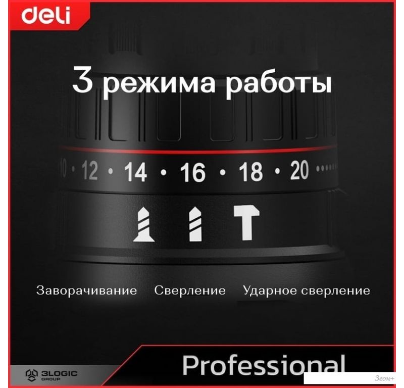 Ударная дрель-шуруповерт Deli DE-CZ20-2D2 (с 2-мя АКБ, сумка)
