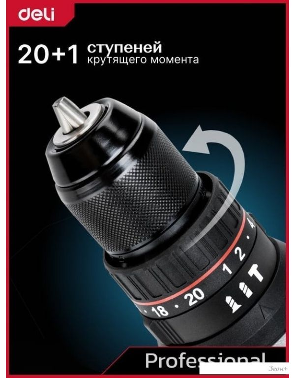Ударная дрель-шуруповерт Deli DE-CZ20-2D2 (с 2-мя АКБ, сумка)