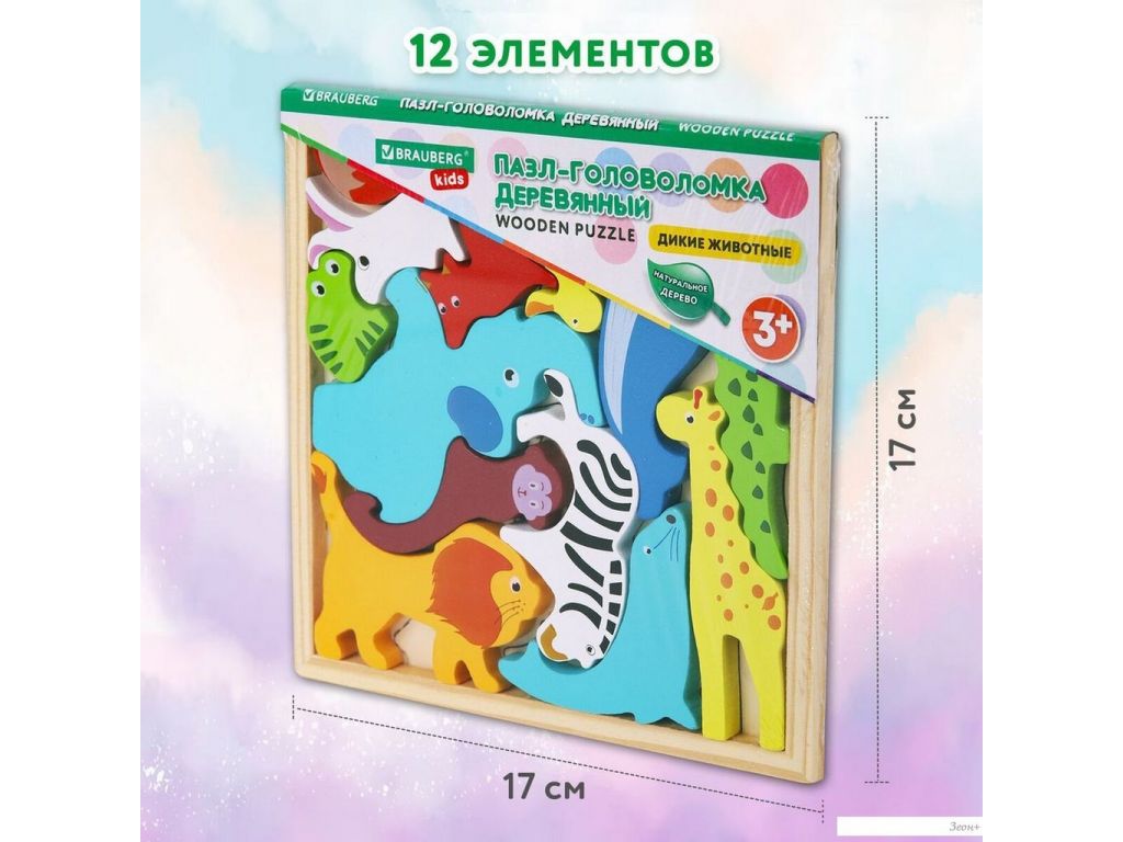 Развивающая игра BRAUBERG Kids. Дикие животные 665250