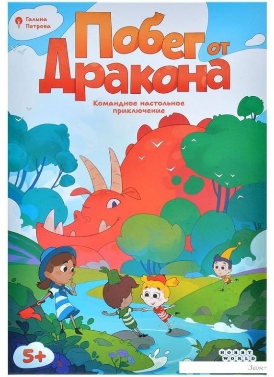 Детская настольная игра Мир Хобби Побег от дракона