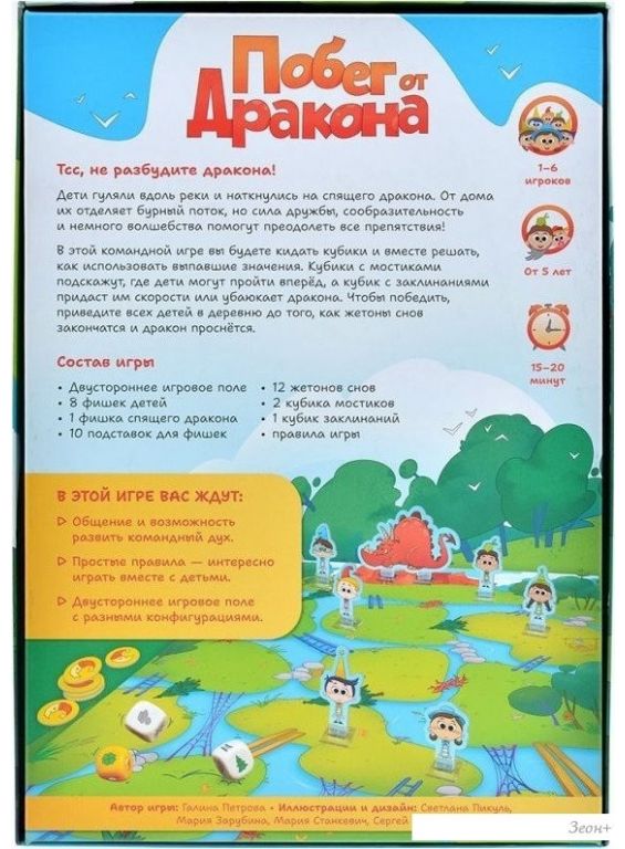 Детская настольная игра Мир Хобби Побег от дракона