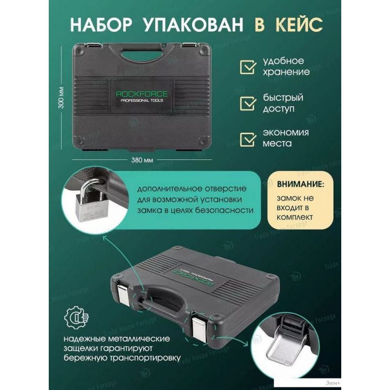 Универсальный набор инструментов RockForce RF-4603-5(57274)