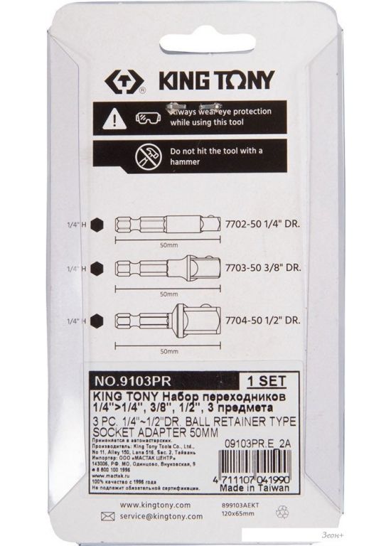King Tony 9103PR