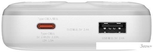 Внешний аккумулятор Baseus Comet Series Dual-Cable Digital Display Fast Charge Power Bank 22.5W 20000mAh (белый)