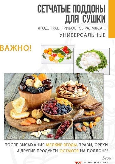 Поддон Сам Себе Шеф пластиковый сетчатый 29 см (3 шт)
