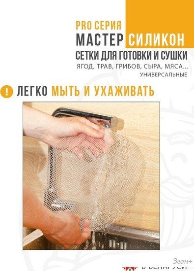 Поддон Сам Себе Шеф пластиковый сетчатый 29 см (3 шт)
