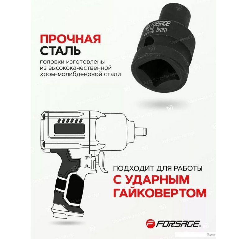 Головка слесарная FORSAGE F-44826 (56128)