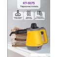 Пароочиститель Kitfort KT-9175