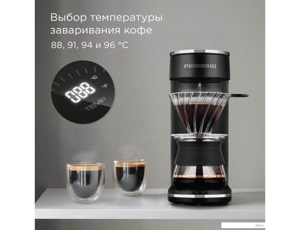 Пуровер-кофеварка Redmond (Редмонд) CM718 (черный)