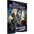 Настольная игра Мир Хобби Pathfinder. Настольная ролевая игра. Маски Живого Бога