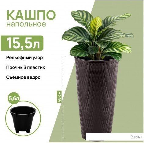 Кашпо El Casa Керама 640575 (венге)