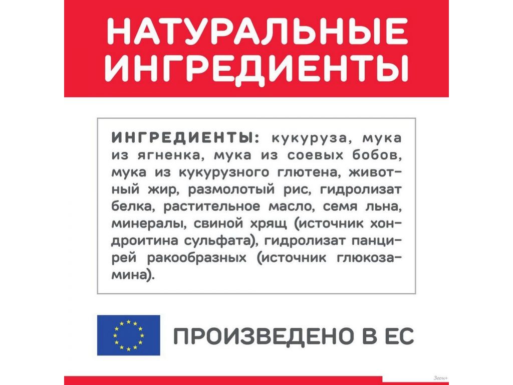 Сухой корм для собак Hill's SP для взрослых собак крупных пород, с ягненком и рисом 604373 14 кг