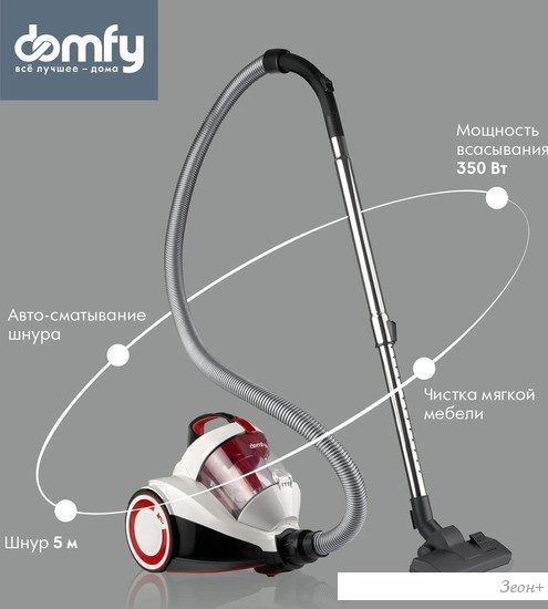 Пылесос Domfy DSC-VC505
