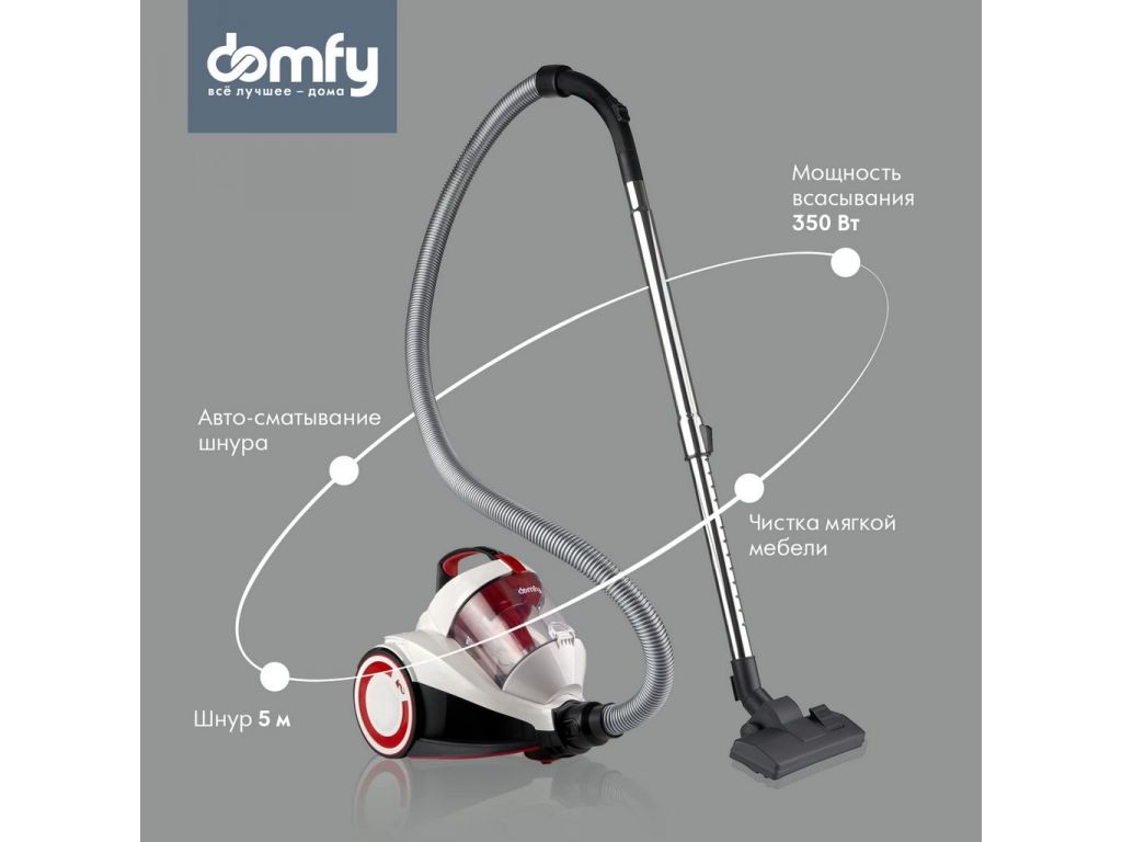 Пылесос Domfy DSC-VC505