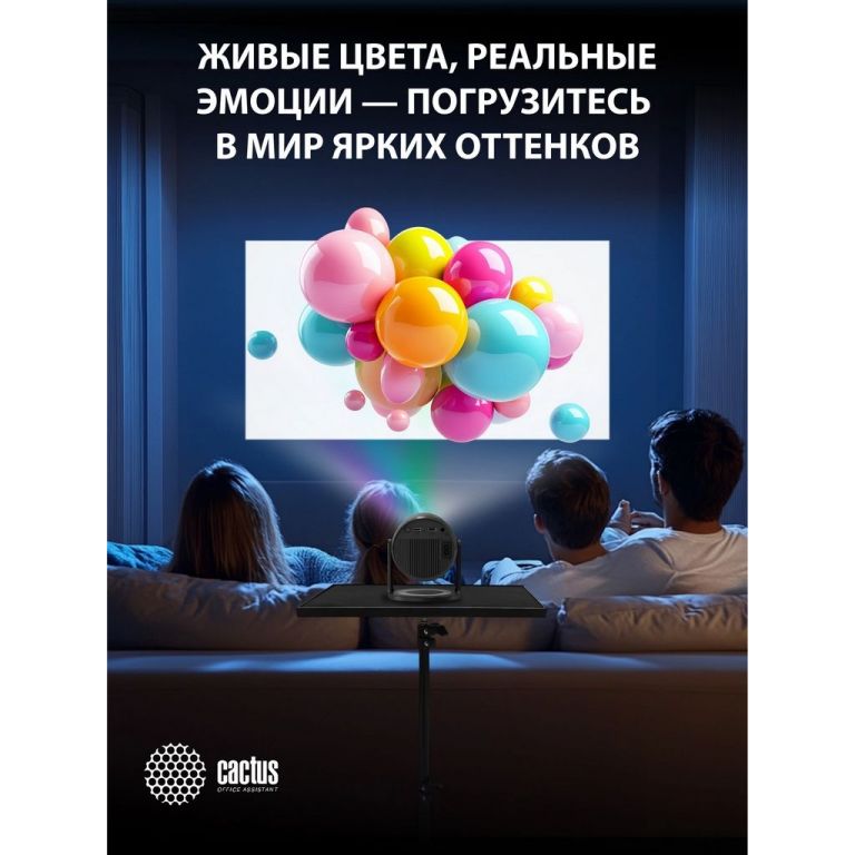 Проектор CACTUS CS-PRE.01B.WUXGA-A