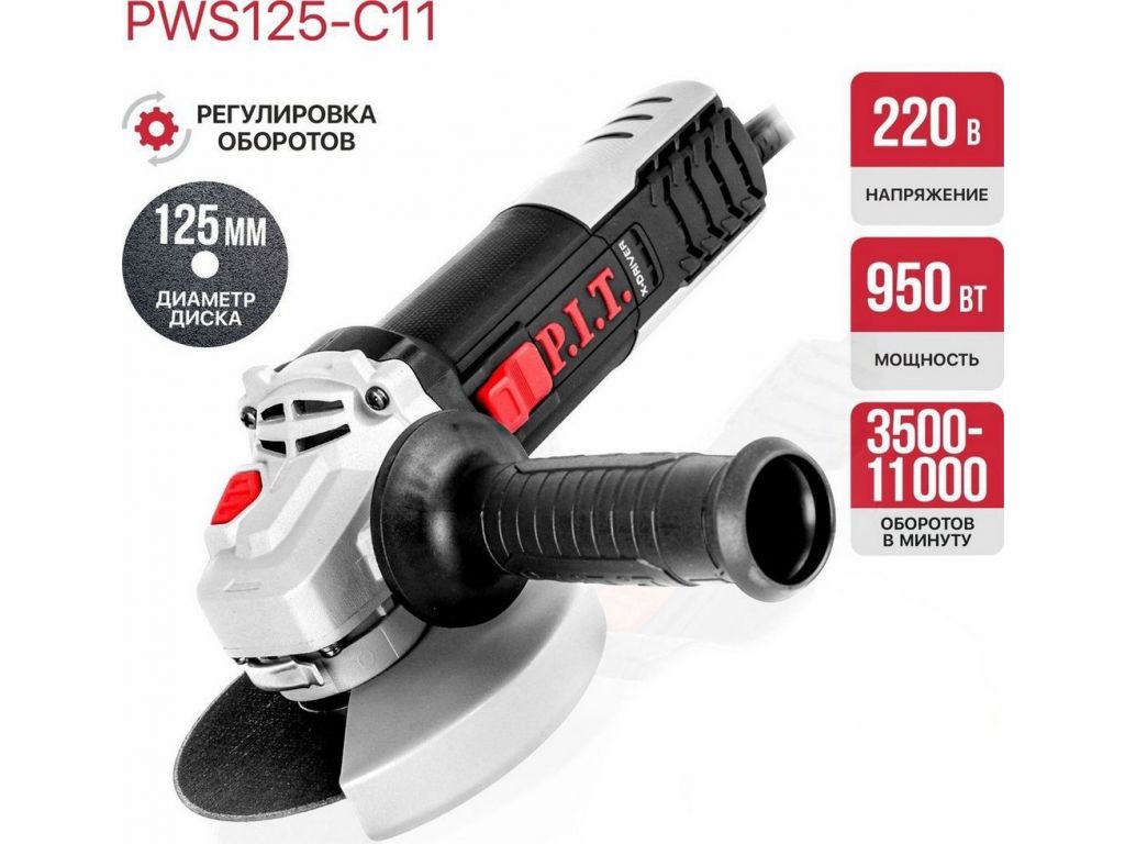 Угловая шлифмашина P.I.T. PWS125-C11