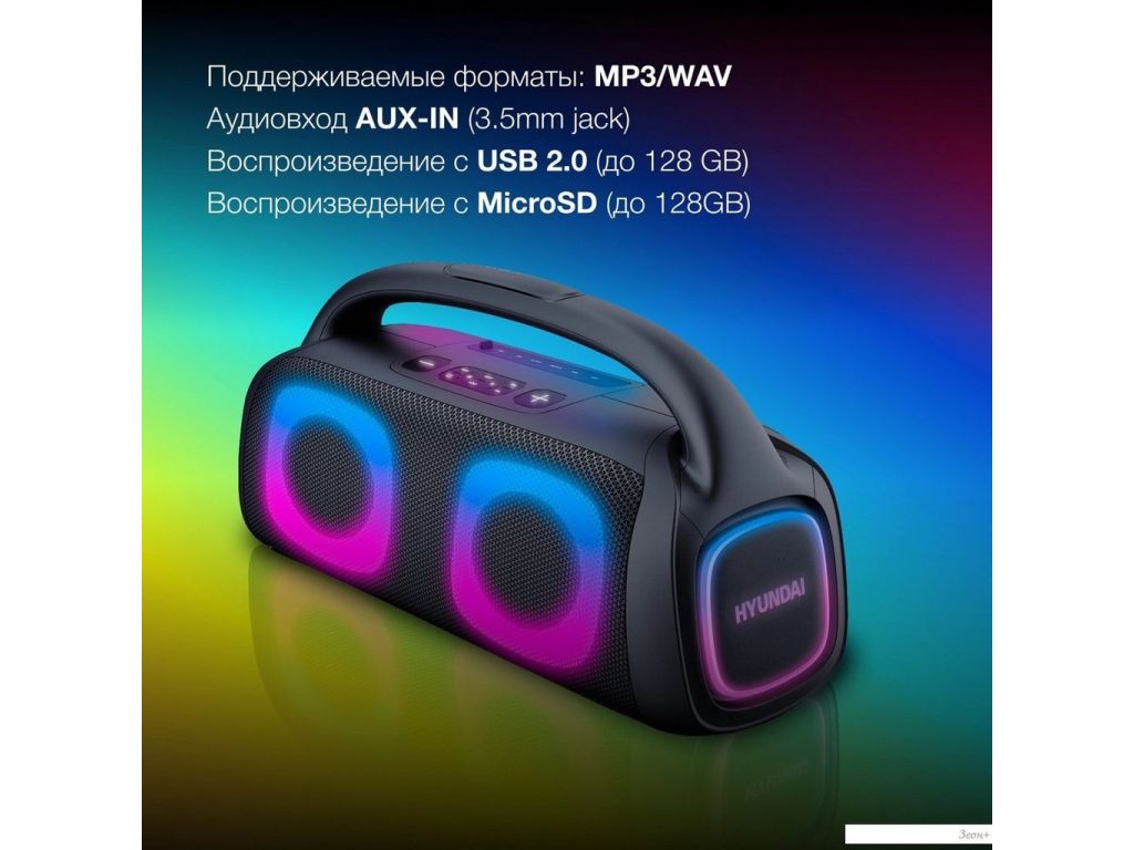 Беспроводная колонка Hyundai H-PS1027