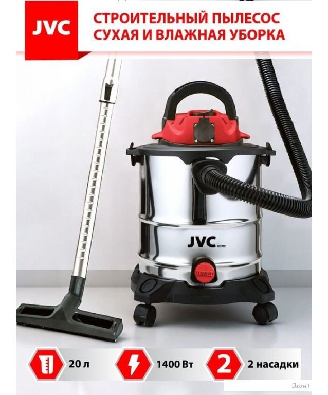 Пылесос JVC JH-VB222