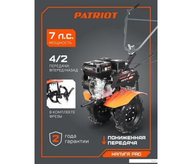   Patriot  PRO 440107001