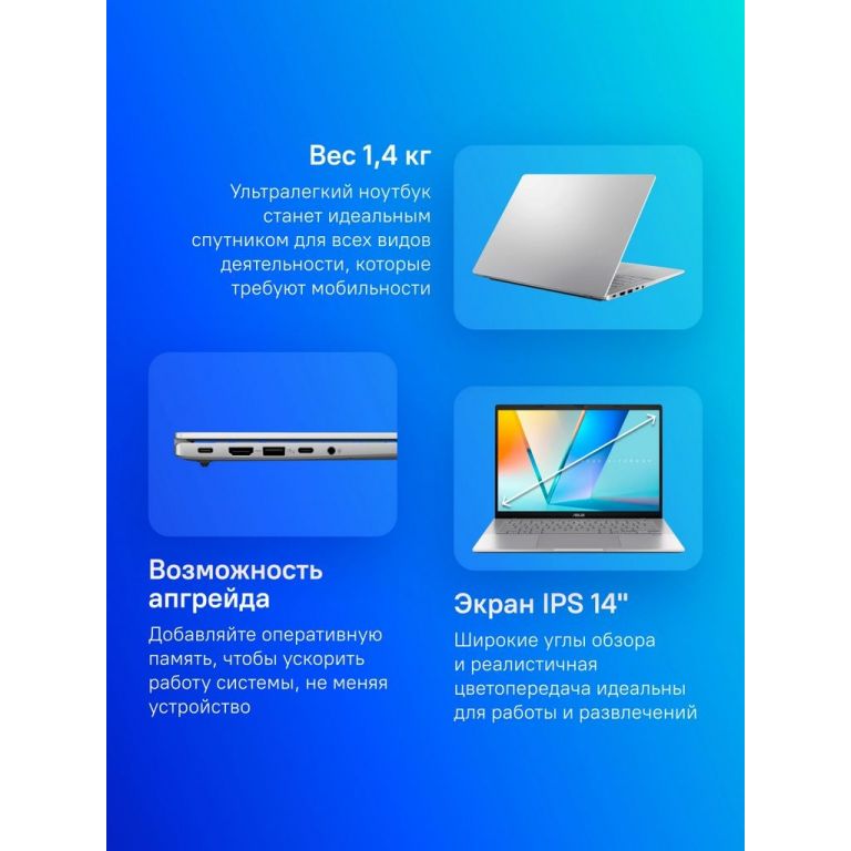 Ноутбук ASUS Vivobook S14 S3407CA-LY098