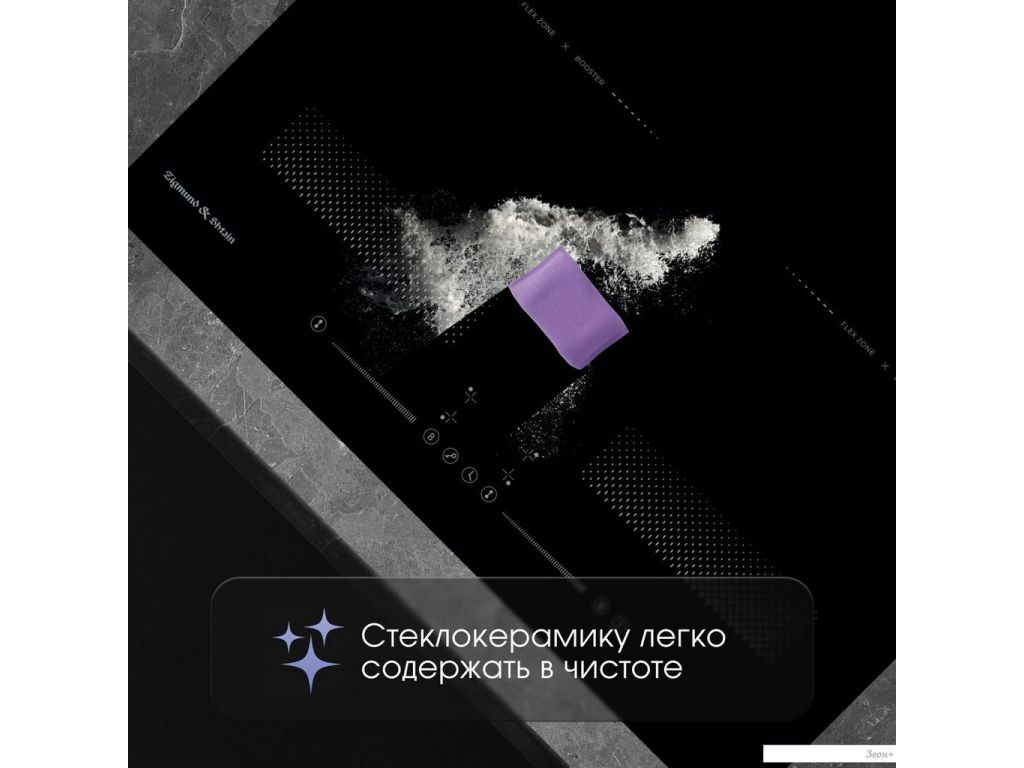 Варочная панель Zigmund & Shtain CI 62.6 B