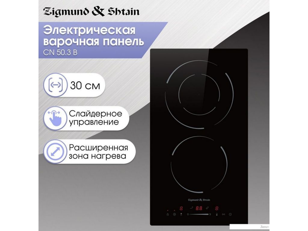 Варочная панель Zigmund & Shtain CN 50.3 B