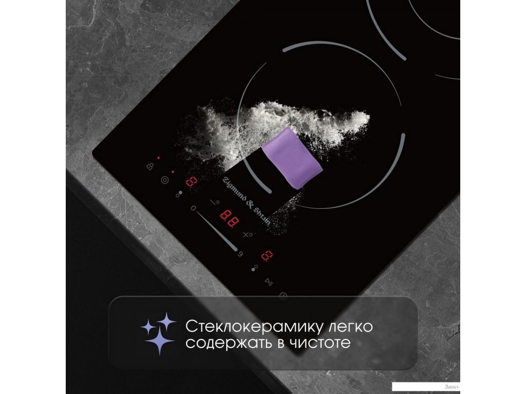 Варочная панель Zigmund & Shtain CN 50.3 B