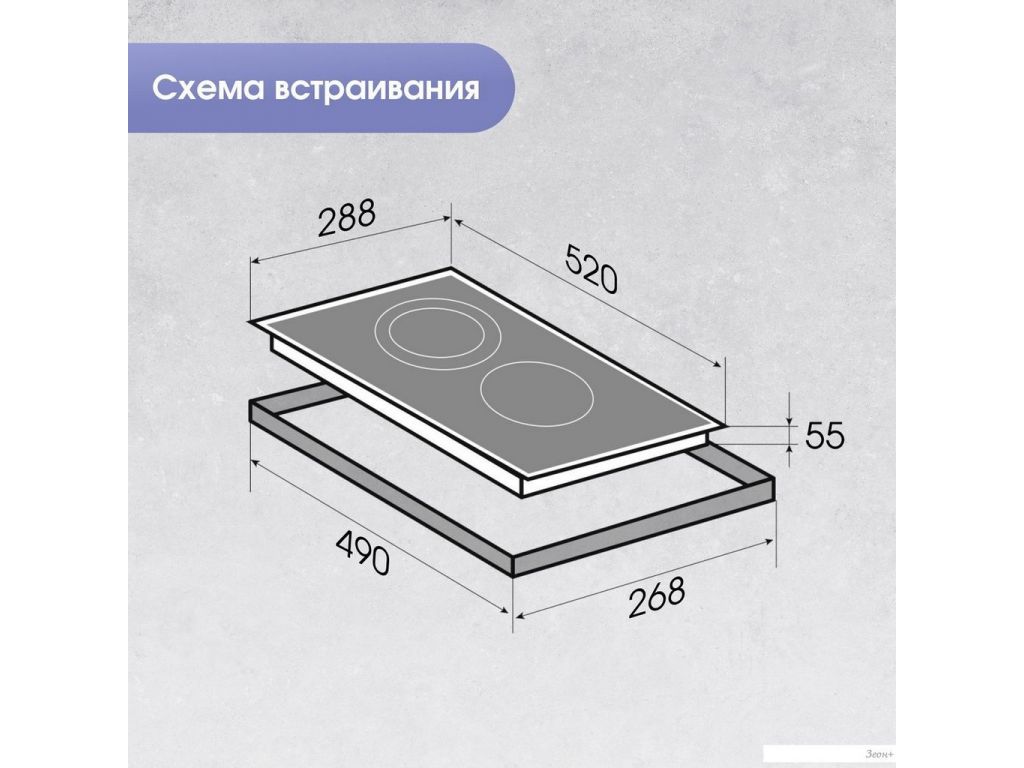 Варочная панель Zigmund & Shtain CN 50.3 B