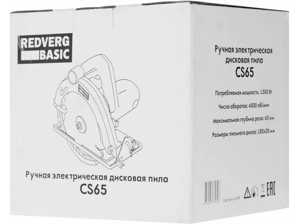 Дисковая (циркулярная) пила RedVerg Basic CS65