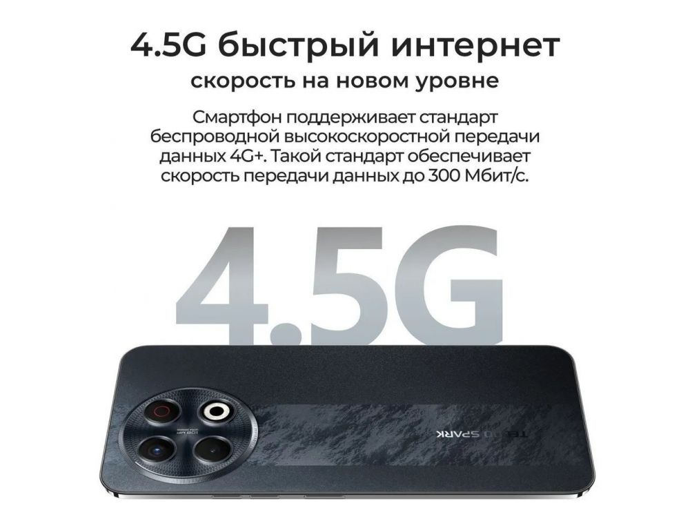 Смартфон Tecno Spark 30 Pro 8GB/128GB (белый)