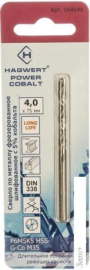 Сверло Hagwert Power-Cobalt 568040