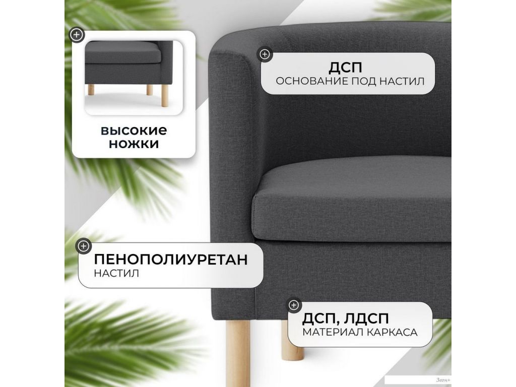 Интерьерное кресло Mio Tesoro Агата 351 (темно-серый 1173)