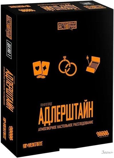 Настольная игра Мир Хобби Детективные истории: Пожар в городе Адлерштайн