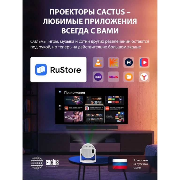 Проектор CACTUS CS-PRE.01WT.WUXGA-A