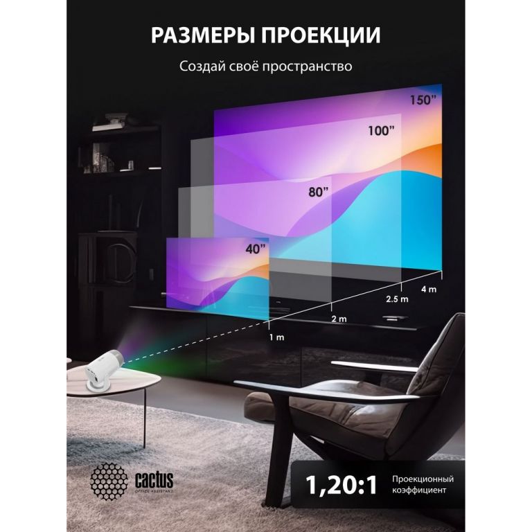 Проектор CACTUS CS-PRE.01WT.WUXGA-A