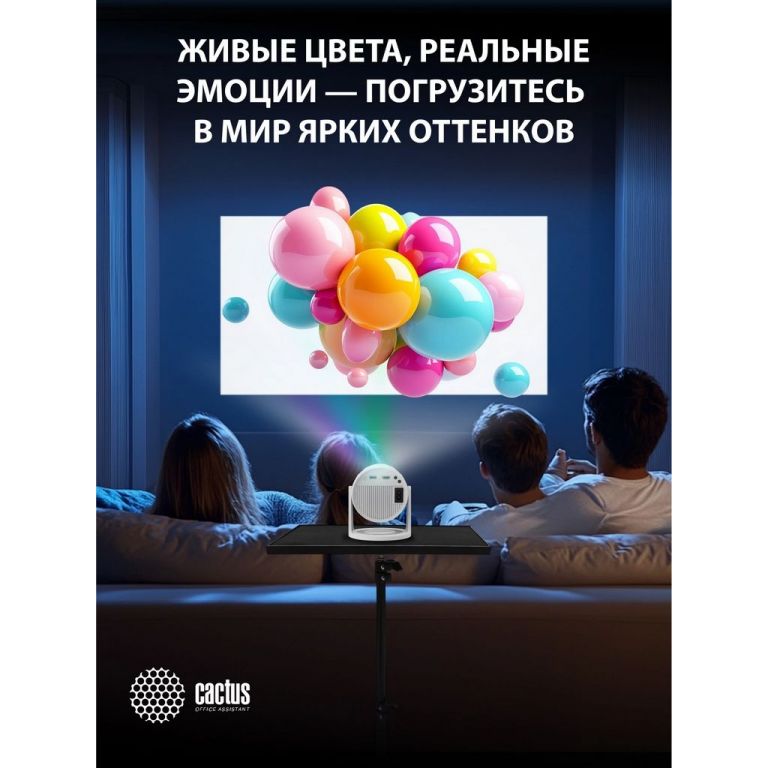 Проектор CACTUS CS-PRE.01WT.WUXGA-A