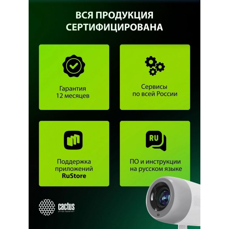 Проектор CACTUS CS-PRE.01WT.WUXGA-A