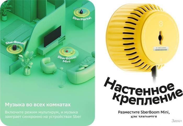 Умная колонка SberDevices SberBoom Mini (звездный желтый)